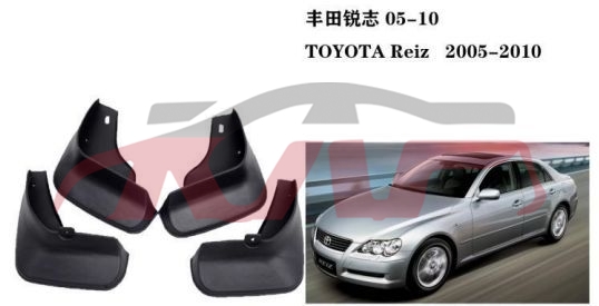 For Toyota 2612006-2008 Reiz&nbsp;mud Guard&nbsp;, Toyota  Mud Guard For Car, Reiz  Car Parts Catalog-