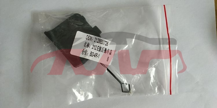 For Benz 849w213 16&nbsp;trailer Cover Rear)&nbsp;2128850726, E-class Auto Parts, Benz   Automotive Parts-2128850726