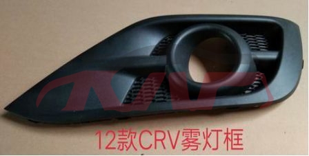 For Honda 3322012 Crv Rm1/2/4&nbsp;fog Lamp Cover&nbsp;71103-t0t-h01   71108-t0t-h01, Honda  Auto Parts, Crv  Accessories-71103-T0T-H01   71108-T0T-H01