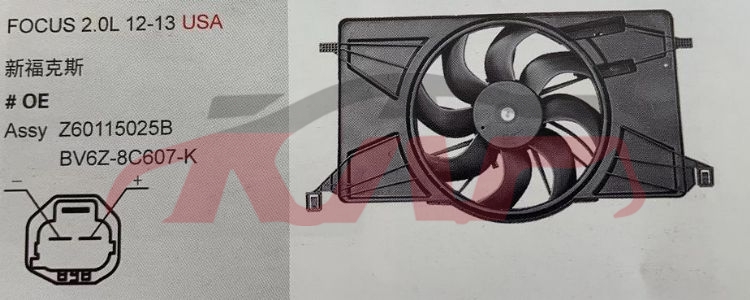 For Ford 3042012 Focus Sedan&nbsp;fan Assy&nbsp;bv61-8c607-kc, Ford  Auto Lamps, Focus Car Parts-BV61-8C607-KC