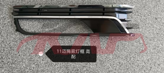 For V.w. 8432012 Magotan B7&nbsp;magotan Fog Lamp Case&nbsp;3ad 853 666/665   3aa 854 661  B 9b9, V.w.   Car Body Parts, Magotan Auto Parts Prices-3AD 853 666/665   3AA 854 661  B 9B9