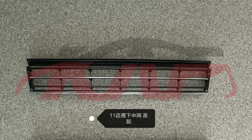 For V.w. 8432012 Magotan B7&nbsp;magotan Bumper Grille&nbsp;3ad 853 677    3aa 853 671 B 9b9, Magotan Accessories, V.w.  Auto Parts-3AD 853 677    3AA 853 671 B 9B9