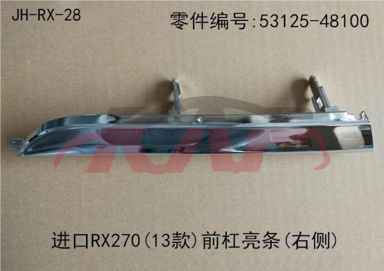 For Lexus 391rx270 2013)&nbsp;trim Strip&nbsp;53126-48100   53125-48100, Rx Suv Car Parts, Lexus  Auto Lamp-53126-48100   53125-48100