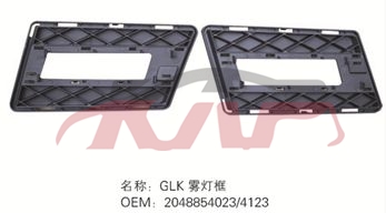 For Benz 483x204&nbsp;fog Lamp Cover&nbsp;l 2048854023  R 2048854123, Benz  Light Cover, Glk Parts-L 2048854023  R 2048854123