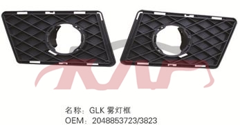 For Benz 483x204&nbsp;fog Lamp Cover&nbsp;2048853823  2048853923  2048853723, Glk List Of Auto Parts, Benz  Fog Light Lamp Cover-2048853823  2048853923  2048853723