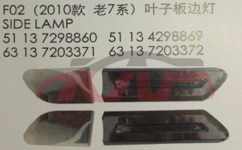 For Bmw 499f01/f02/f03/f04  2008-2012&nbsp;side Lamp&nbsp;51137298860   51134298869   63137203371   63137203372, 7  Car Parts鈥?price, Bmw  Side Light For Cars-51137298860   51134298869   63137203371   63137203372