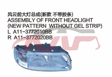 For Chery 528fulwin A11&nbsp;&nbsp;, Fulwin  Accessories, Chery  Auto Parts-