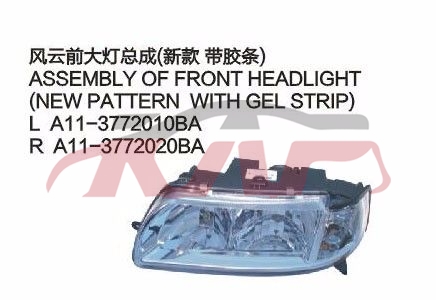 For Chery 528fulwin A11&nbsp;&nbsp;, Chery  Auto Lamps, Fulwin  Basic Car Parts-