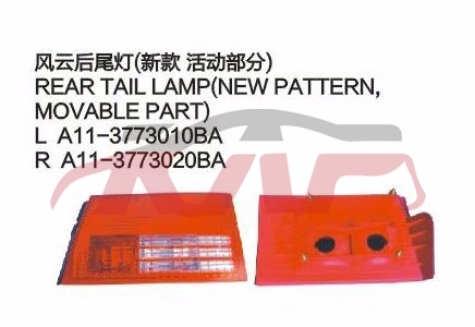 For Chery 528fulwin A11&nbsp;&nbsp;, Fulwin  Car Parts, Chery  Car Lamps-