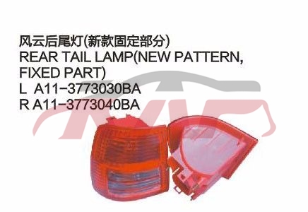For Chery 528fulwin A11&nbsp;&nbsp;, Chery   Automotive Accessories, Fulwin  Car Parts鈥?price-