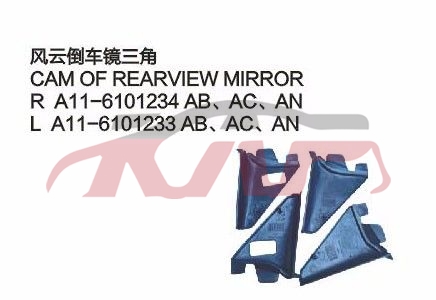 For Chery 528fulwin A11&nbsp;&nbsp;, Chery   Automotive Accessories, Fulwin  Auto Part-