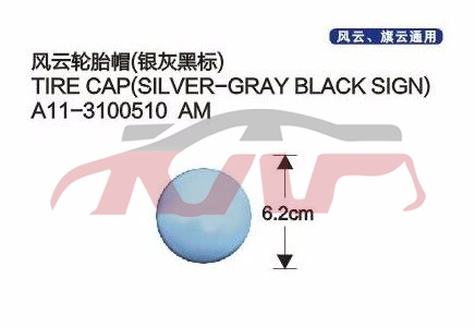 For Chery 528fulwin A11&nbsp;&nbsp;, Chery   Automotive Parts, Fulwin  Accessories-