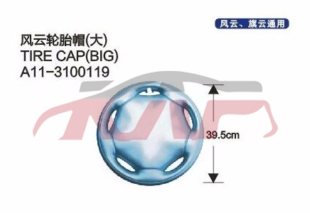 For Chery 528fulwin A11&nbsp;&nbsp;, Fulwin  Accessories, Chery  Car Parts-