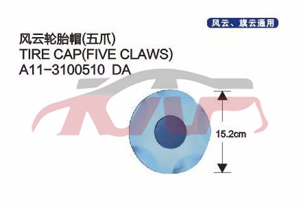 For Chery 528fulwin A11&nbsp;&nbsp;, Chery   Automotive Parts, Fulwin  Automobile Parts-