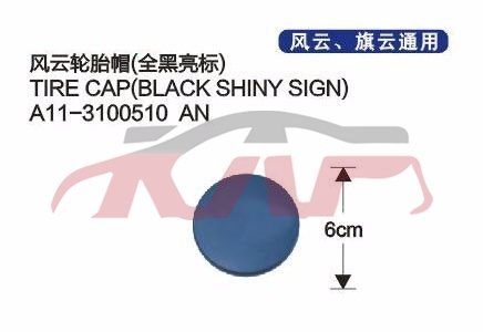 For Chery 528fulwin A11&nbsp;&nbsp;, Fulwin  Auto Accessorie, Chery   Automotive Accessories-