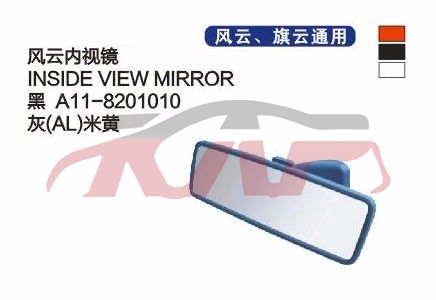 For Chery 528fulwin A11&nbsp;&nbsp;, Fulwin  Car Parts, Chery  Car Lamps-