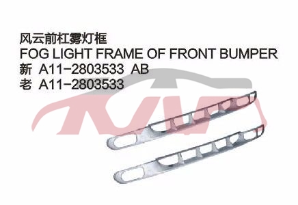 For Chery 528fulwin A11&nbsp;&nbsp;, Chery  Auto Part, Fulwin  Car Spare Parts-