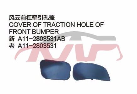 For Chery 528fulwin A11&nbsp;&nbsp;, Chery   Car Body Parts, Fulwin  Auto Parts Prices-