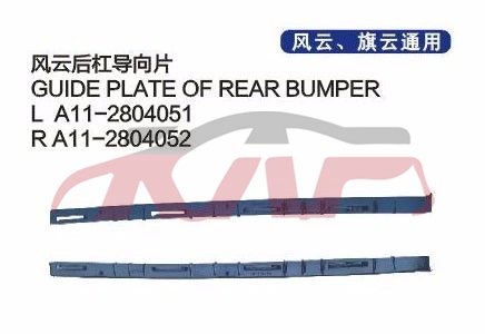 For Chery 528fulwin A11&nbsp;&nbsp;, Fulwin  Auto Accessorie, Chery  Auto Parts-