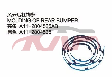 For Chery 528fulwin A11&nbsp;&nbsp;, Fulwin  Accessories Price, Chery   Automotive Accessories-