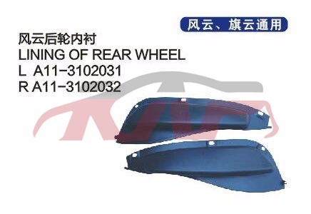 For Chery 528fulwin A11&nbsp;&nbsp;, Fulwin  Parts, Chery   Automotive Accessories-