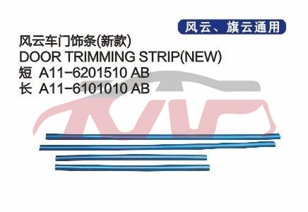 For Chery 528fulwin A11&nbsp;&nbsp;, Chery  Auto Lamps, Fulwin  List Of Car Parts-