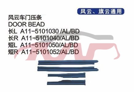 For Chery 528fulwin A11&nbsp;&nbsp;, Chery  Auto Part, Fulwin  Automotive Accessories-