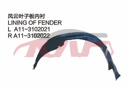 For Chery 528fulwin A11&nbsp;&nbsp;, Fulwin  Automotive Parts, Chery   Car Body Parts-