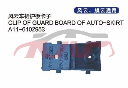 For Chery 528fulwin A11&nbsp;&nbsp;, Fulwin  Auto Parts Price, Chery  Car Lamps-