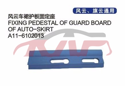 For Chery 528fulwin A11&nbsp;&nbsp;, Chery  Auto Part, Fulwin  Car Accessorie Catalog-