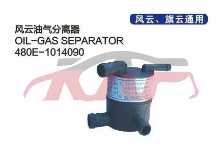 For Chery 528fulwin A11&nbsp;&nbsp;, Fulwin  Car Accessories Catalog, Chery   Car Body Parts-