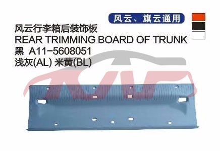 For Chery 528fulwin A11&nbsp;&nbsp;, Chery  Auto Parts, Fulwin  Replacement Parts For Cars-