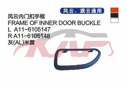 For Chery 528fulwin A11&nbsp;&nbsp;, Fulwin  Accessories, Chery   Automotive Parts-