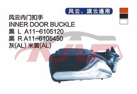 For Chery 528fulwin A11&nbsp;&nbsp;, Chery   Automotive Accessories, Fulwin  Parts Suvs Price-