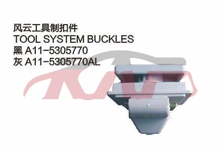 For Chery 528fulwin A11&nbsp;&nbsp;, Fulwin  Accessories, Chery   Car Body Parts-