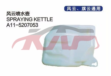 For Chery 528fulwin A11&nbsp;&nbsp;, Chery  Auto Part, Fulwin  Car Parts Catalog-