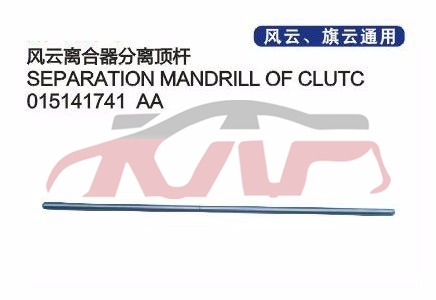 For Chery 528fulwin A11&nbsp;&nbsp;, Chery  Car Parts, Fulwin  Auto Parts-