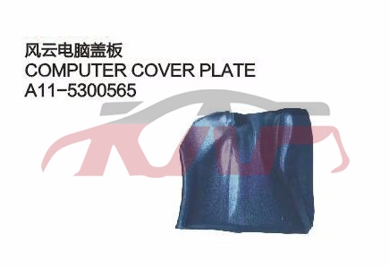 For Chery 528fulwin A11&nbsp;&nbsp;, Fulwin  Car Accessories Catalog, Chery  Car Parts-