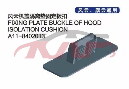 For Chery 528fulwin A11&nbsp;&nbsp;, Chery   Automotive Accessories, Fulwin  Auto Accessorie-