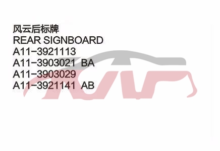 For Chery 528fulwin A11&nbsp;&nbsp;, Fulwin  Car Accessories Catalog, Chery  Auto Part-