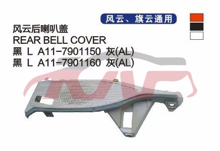 For Chery 528fulwin A11&nbsp;&nbsp;, Chery  Car Parts, Fulwin  Car Accessorie-
