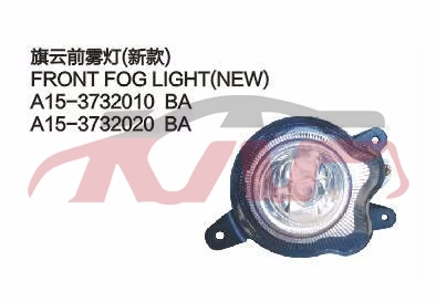 For Chery 524cowin  , Cowin  Auto Parts Prices, Chery  Car Lamps