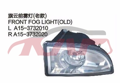 For Chery 524cowin&nbsp;&nbsp;, Chery  Auto Lamp, Cowin  Auto Part-