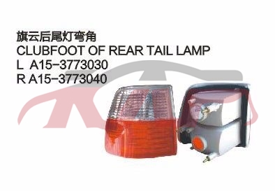 For Chery 524cowin&nbsp;&nbsp;, Chery  Auto Lamps, Cowin  Car Part-