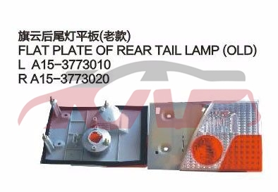 For Chery 524cowin&nbsp;&nbsp;, Cowin  Accessories, Chery   Car Body Parts-