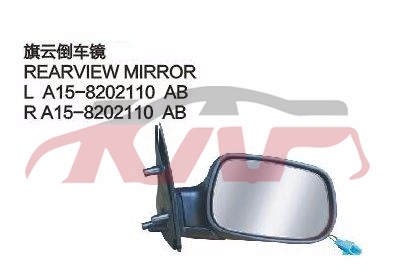 For Chery 524cowin&nbsp;door Mirror&nbsp;a15-8202010ab   A15-8202020ab, Chery   Automotive Parts, Cowin  Car Accessories-A15-8202010AB   A15-8202020AB