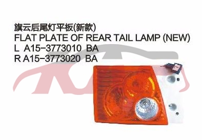 For Chery 524cowin&nbsp;tail Lamp&nbsp;a15-3773010ba   A15-3773020ba, Cowin  Accessories, Chery  Auto Lamp-A15-3773010BA   A15-3773020BA