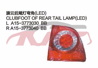 For Chery 524cowin&nbsp;&nbsp;, Chery  Auto Part, Cowin  Auto Part Price-
