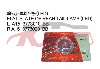For Chery 524cowin&nbsp;&nbsp;, Cowin  Carparts Price, Chery  Auto Part-
