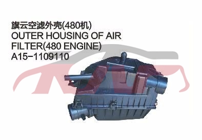 For Chery 524cowin&nbsp;&nbsp;, Cowin  Car Parts Catalog, Chery  Auto Lamp-